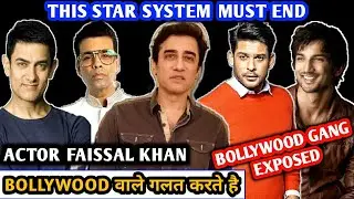 Star System Must End In Bollywood | Actor Faisal Khan | Bollywood Gang Exposed