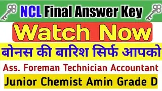 NCL Assistant Foreman Final Answer Key 🗝️ || Technician || Amin Grade D Final Answer Key
