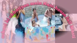 Samar vacation full masti nani house 🏠🏡 home swimming pool main Masti🏡🏠 #vlog#viral#mahiofficial889