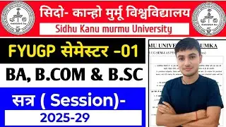 #skmu dumka University semester 1 session 2025-29 #skmu semester 1 syllabus ba, b.com & b.sc