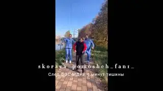 ~Танцы актёров ~Скорая помощь• часть 1 💙