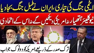 Another War Erupts? - Iran US Tension - US & Its Allies Can’t See Nuclear Weapons - Iran Fierce Move