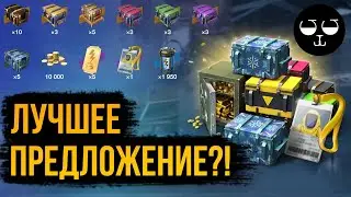 Открываю набор 