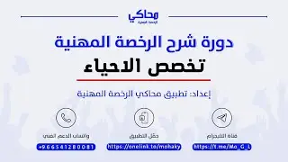 شرح المعيار الرابع   الأحياء : الالمام بالتنظيم التركيبي والوظيفي في التركيب الخلوي