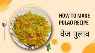Veg pulao recipe | चावल के साथ ढेर सारा सब्जी डालकर बनाएं वेज पुलाव एकदम आसन रेसिपी | Pulaorecipe |