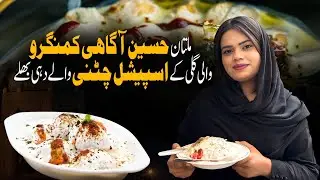 Famous Dahi Bhallay in Husain Agahi Gali Multan - Multan Food Tour &ndash; Chutney Dahi Bhallay