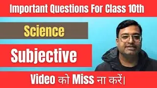 Class 10th Important Subjective Questions | 5 Marks | JAC Board | Acme Classes