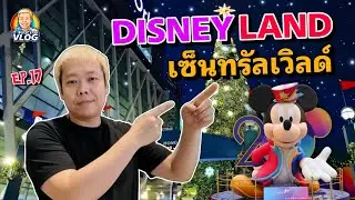 First's VLOG EP. 17 