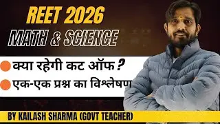 REET Level-2 Science Math Cut Off 2026 | कितने नंबर पर Selection होगा? I REET Expected Cut off
