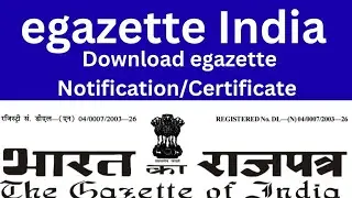 Check status Of Gazette | Download Gazette certificate | Gazette India