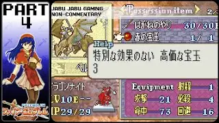 Fire Emblem: The Binding Blade Playthrough - Part 4