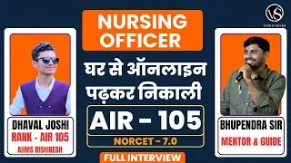 AIR 105 | DHAVAL JOSHI CRACKS NORCET 7.0 WITH ONLINE COURSE | EXCLUSIVE INTERVIEW WITH BHUPENDRA SIR
