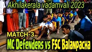 All kerala vadamvali Match-3🔥MC Defenders vs FSC Balanpacha #vadamvali #tugofwar #sportstakindia