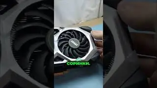 Вскрыл RTX 2070 из Китая: Обман или выгода