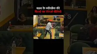 Hapur Pizza Cafe Viral Video News | Hapur Cafe Incident बहन के BF की पिटाई #hapur #cafe #viralvideo