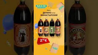 Квас 
