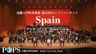 Spain [スペイン] 近畿大学吹奏楽部