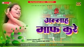 Allah Maaf Kare DJ Remix | Old Hindi Love Song | Trending DJ Song | Dj Raushan Music Viral Dj Song