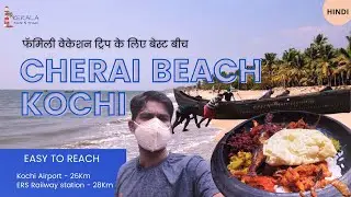 CHERAI BEACH KERALA I Cherai Beach Fishing I Trip to Cherai Beach (Hindi) I Sea Food at Cherai