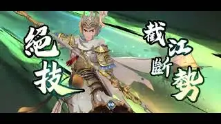 天地劫流火 S17 一杯水60度 兩杯120度 燙死你 Part 1  火雙寶 vs 冰+神