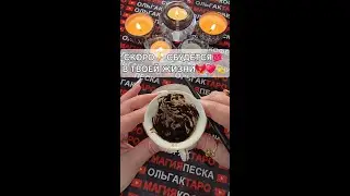 🔥НЕ ПРОПУСТИ❗ ХРАНИТЕЛИ РОДА🙏 НА ВСЯЗИ... Послание на кофейной гуще☕🧿