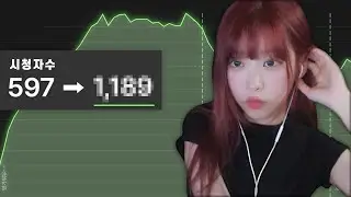 시청자 수 뭐~예용