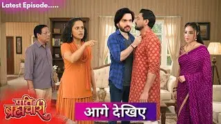 Pati Brahmachari | 27 January | Isha exposes Anil Jija and Suraj angry