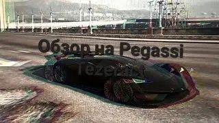 Обзор на Pegassi Tezeract! -50/50 Гибрид в Gta Online!!! 5   ЛАЙКОВ=ОБЗОР НА ДОМ В RoVille🫡🤑