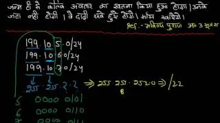 26  What is supernetting & how to calculate supernet NID