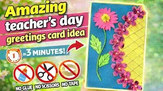 Amazing Teacher&rsquo;s Day Greeting Card Idea | No Glue No Scissors | 3 Minutes Craft