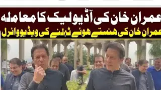 Imran Khan Leaked Audio Pay Kaptan Ka Dabbang Bayan || Allah Kary Cypher Leak Ho Phir Maza Aye Ga ||