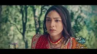 मनोज नाम के भक्षक के सामने डट के लड़ेगी मेघा बन कर रक्षक।