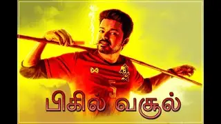 Bigil BoxOffice Report Official - AGS