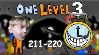 #22 Побег стикмена из тюрьмы! One Level 3! Босс Часы! Уровни 211-220