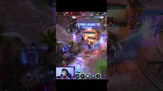 Самуро спамит ультой и выигрывает катку