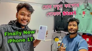 Finally iPhone 17 আনিলো আৰু মোৰ নতুন দোকান Start || ৰাসত গৈ অৱস্থা বেয়া 