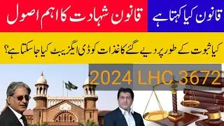 Law of Evidence| Can We De-exhibit Documents in the Court.New Judgement of High Court