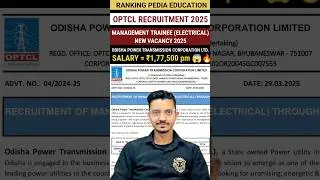OPTCL Management Trainee Recruitment 2025 | Odisha Management Trainee Vacancy 2025 #shortsfeed #job