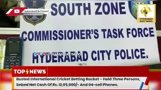 Busted International Cricket Betting Racket Held 3 Persons, Seized Net Cash Rs 12 Lakhs & 04 Phones