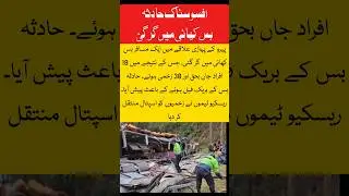Peru bus accident 2025 | Andean region crash | bus fell into ravine|  tragic bus crash |