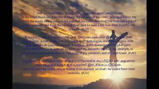 Friday 23rd January blessing verse: Psalms 18:1-3