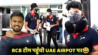 IPL 2021:-RCB Team Reached UAE Airpot Now,Super fast Update|rcb big update |rcb