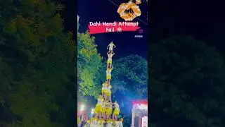 Dahi Handi Attemps Fail Mumbai 😱 #dahihandi #delhi #mumbai Happy Janmashtamii 🙏🏻