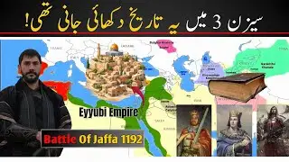 Salahuddin Ayyubi Season 3 History || The Battle & Treaty of Jaffa 1192 Explained