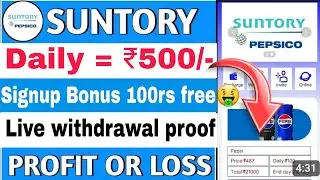 Suntory investment App 🤑🤑, Payment also Verifyed  ✅✅ || Dinesh tech invest telugu.