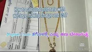 How to calculate gold rate with wastage, making charge and GST?