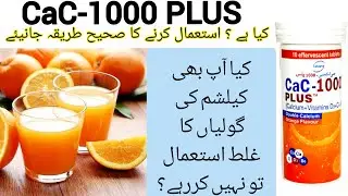 CaC-1000 Supplements | How to Use CaC-1000 tablets | Benefits Of CaC-1000 Supplement | Dr Rida Ahmed