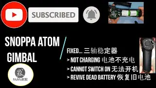 Snoppa Atom Gimbal-Fixed Cannot Switch ON/Not Charging, Revived Dead Battery 手机稳定器 无法開機/无法充电/电池的修复方法