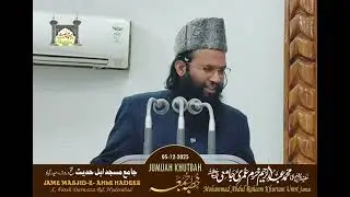 Khutbah-e-Jumuah Il Khurram Umri Jamai Il@jame Masjid Ahle Hadees Fathe Darwaza 