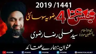 Maulana Syed Ali Raza Rizvi 2019 | 4 Moharram | 4 September 2019 | Rizvia Society